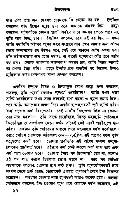 Ramayan